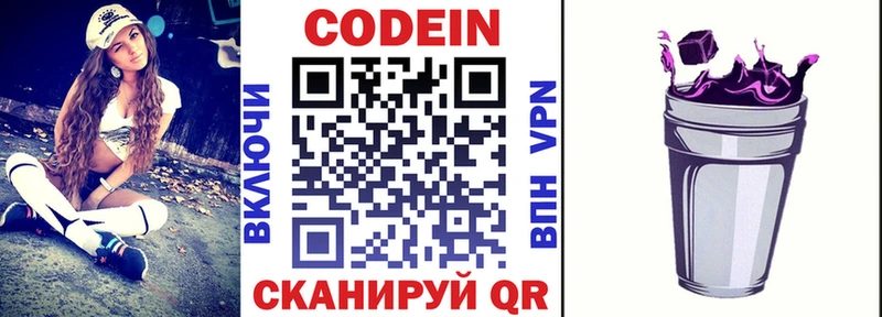 mega зеркало  Тихвин  Кодеиновый сироп Lean напиток Lean (лин) 