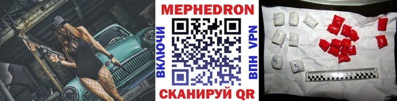 МЕФ кристаллы  где купить   Тихвин 